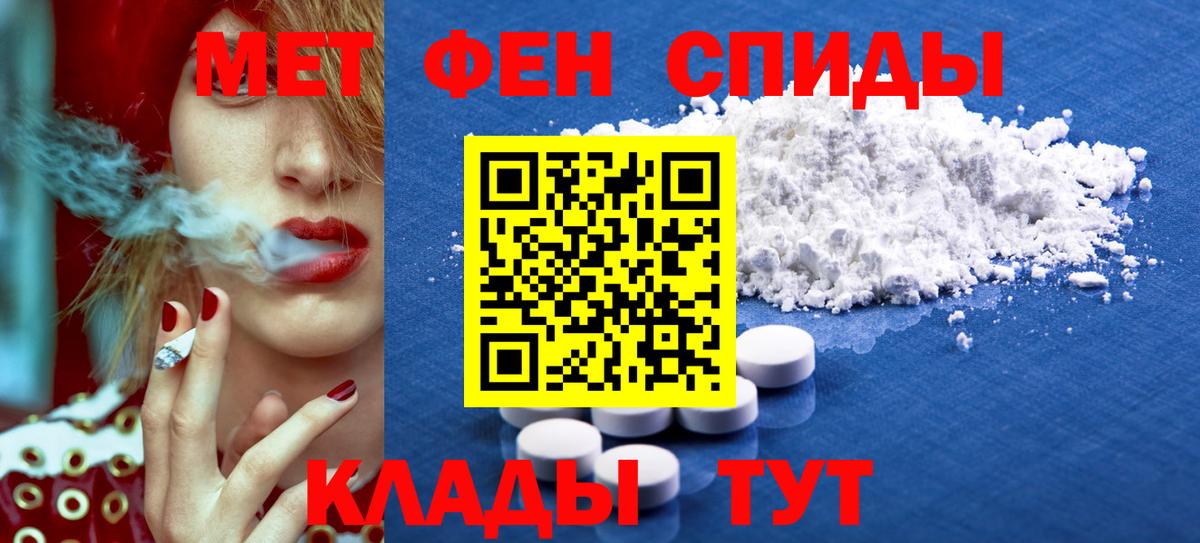 АМФЕТАМИН Розовый Ялуторовск