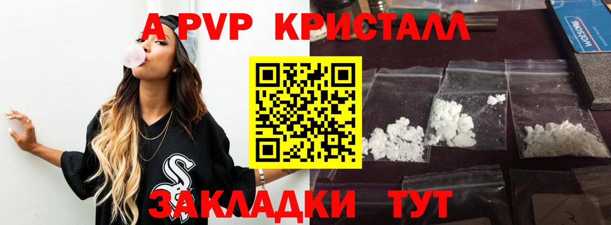 Альфа ПВП СК  APVP Crystall  Вход с VPN  APVP  Ялуторовск 