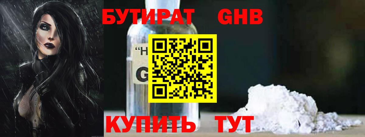 БУТИРАТ оксана  Вход с VPN  Ялуторовск 