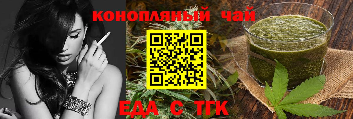 Cannafood марихуана  Вход с VPN  Ялуторовск 