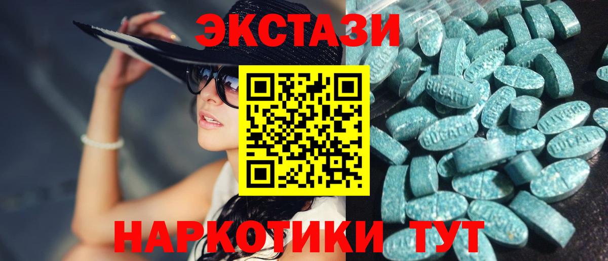 Ecstasy  сайты даркнета клад  Вход с VPN  Ялуторовск  Ecstasy MDMA  Ecstasy Cube 
