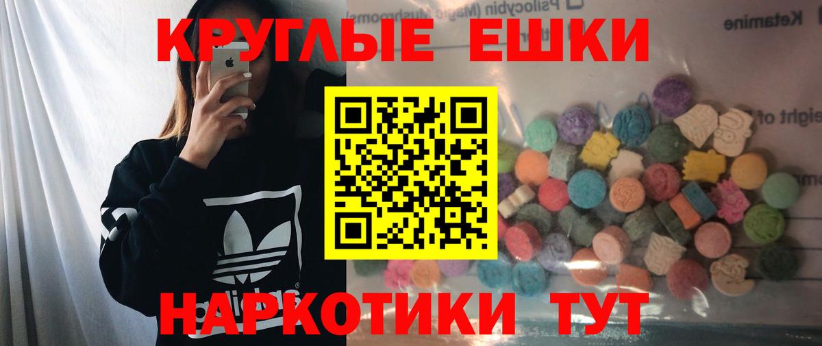 ЭКСТАЗИ ешки Ялуторовск