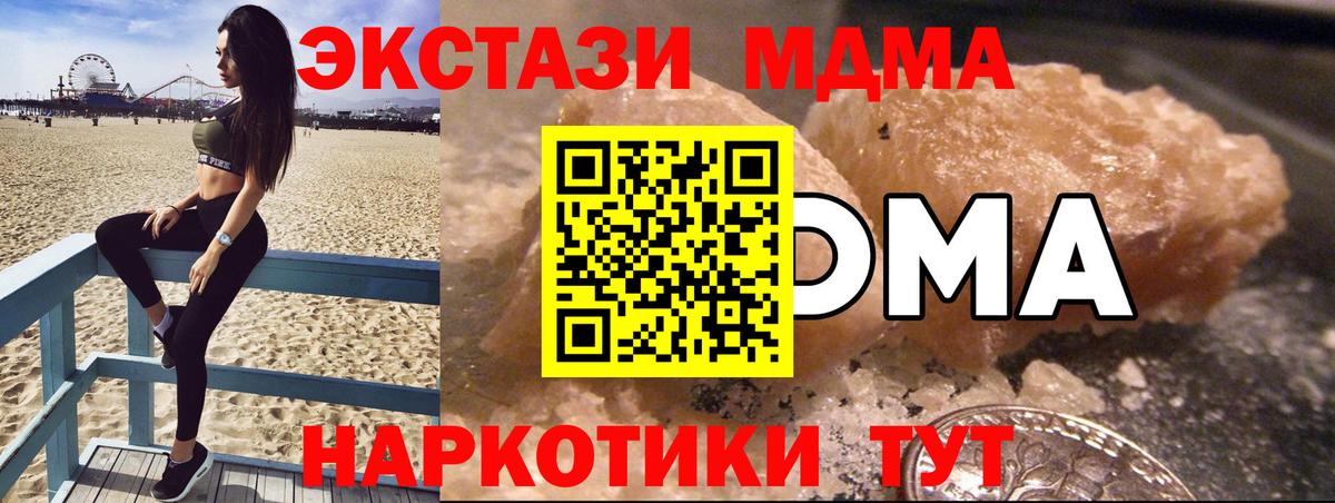 MDMA кристаллы  Вход с VPN  МДМА VHQ  Ялуторовск 