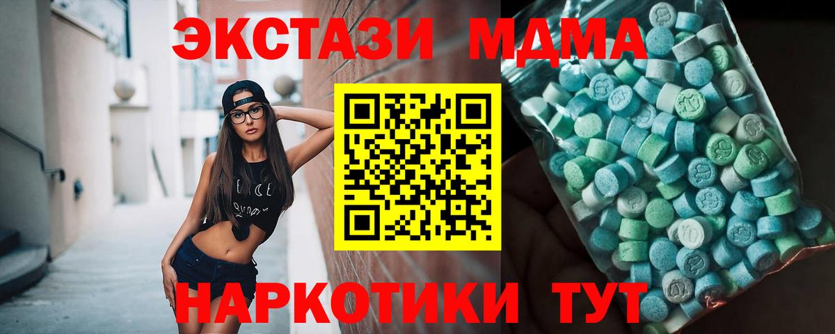 МДМА VHQ Ялуторовск