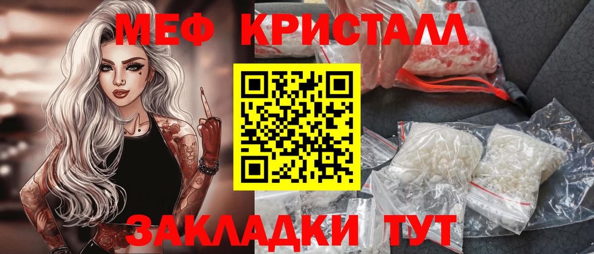 Меф мяу мяу  Ялуторовск