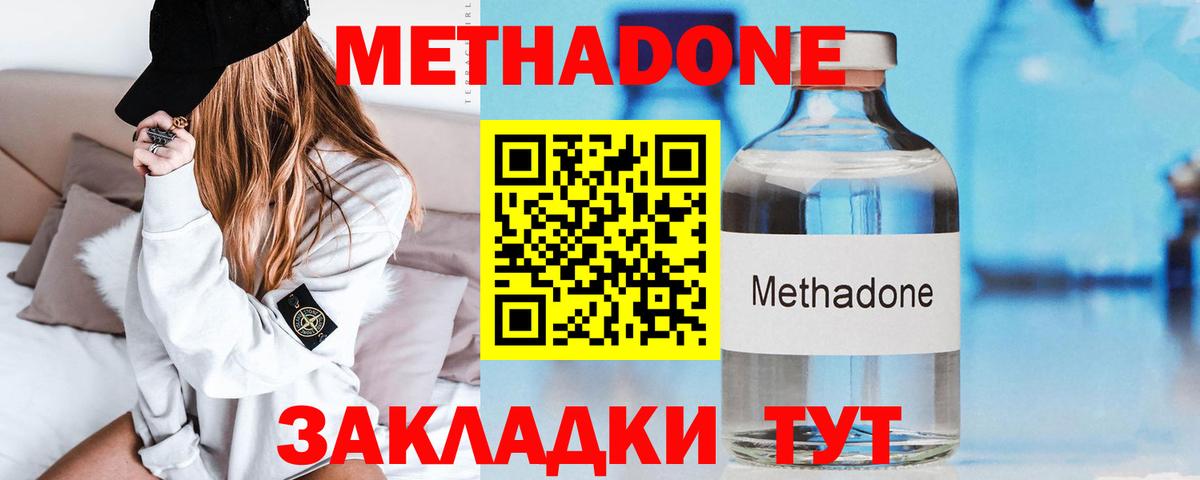МЕТАДОН мёд  Метадон кристалл  Ялуторовск  Вход с VPN 