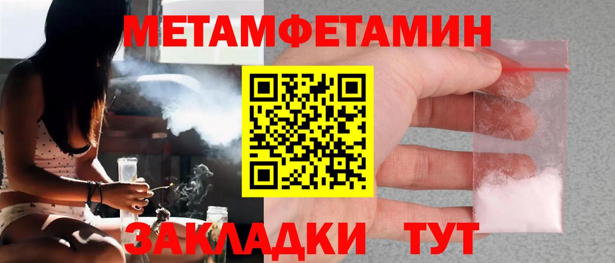 Первитин винт Ялуторовск